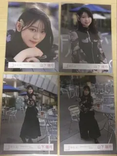 山下瞳月　何歳の頃に戻りたいのか　MV衣装　生写真　コンプ