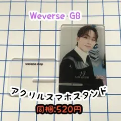 スングァン 17 is right here Weverse GB アクスタ