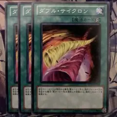 2026年最新】遊戯王 サイクロン スーパーの人気アイテム - メルカリ