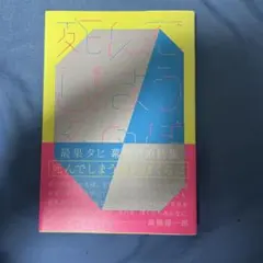 死んでしまう系のぼくらに