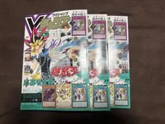 Vジャンプ 7月特大号 遊戯王 30周年記念付録 コード含む 全付録付き