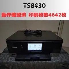 2026年最新】TS8430の人気アイテム - メルカリ