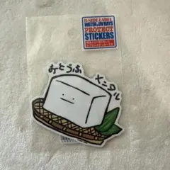 2026年最新】豆腐メンタルの人気アイテム - メルカリ