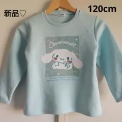 新品タグ付き♡120cm シナモロール リバーシブル スパンコール トレーナー