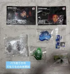 鬼滅の刃 竈門炭治郎 冨岡義勇 グッズ まとめ売り