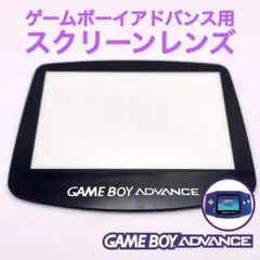 ゲームボーイ アドバンス 偏光板 2枚セット カット済み - メルカリ