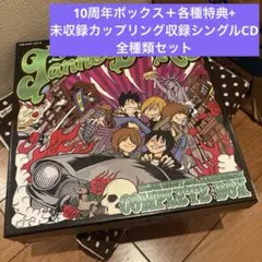 Janne Da Arc 10th COMPLETE BOX +シングルCD
