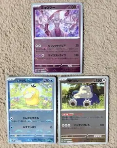 ポケモンカード モンスターボールミラー 151