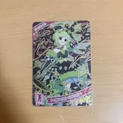 アイプリ　ダークカルテットスターバズリウムグリーン