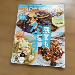 オレンジページ