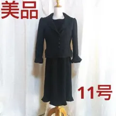 美品　フォーマルワンピース　セットアップ　黒　卒業式　入学式　上質　　11号