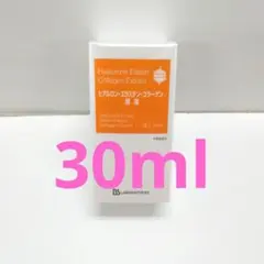ビービーラボラトリーズ　ヒアルエラコラゲン　エクストラクト　30mlのサムネイル