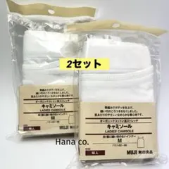 【新品】無印良品　キャミソール　M　レディース　2点セット　しろ