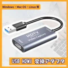 USB　出力　HDMI　テレビ　モニター　接続　変換アダプタ