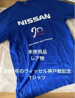 横浜Fマリノス マンチェスターシティ VIP席非売品Tシャツ - メルカリ