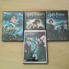 ハリー・ポッターＤＶＤ４作品　まとめ売り