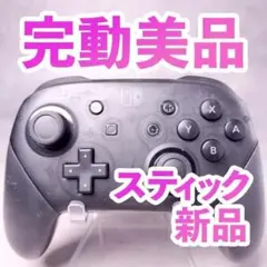 ニンテンドー　switch プロコン　純正 339