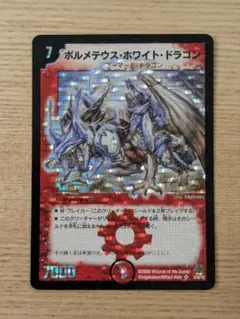 メルカリ便　ボルメテウスホワイトドラゴン　初期イラスト　旧枠　粒ホイル　4枚　3 美品 ボルメテウスホワイトドラゴン 2015 初期イラスト 旧枠 - メルカリ