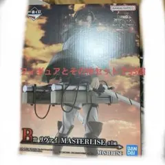 一番くじ 進撃の巨人 リヴァイ セット B賞 E賞 下位賞　計33点