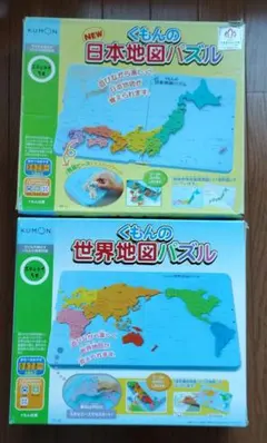 くもん　 日本地図パズル　世界地図パズル（1ピース欠損）