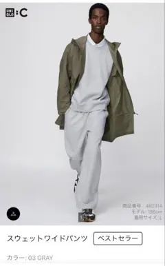 【極美品】UNIQLO : C スウェットワイドパンツ グレー M
