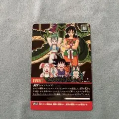 ドラゴンボール イベントカード 2006年製 ウルトラドキドキルーレット