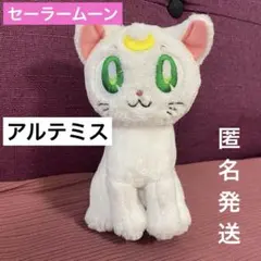 美少女戦士セーラームーンCosmos ぬいぐるみ おすわりver. アルテミス