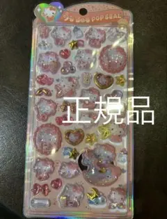 うるちゅるポップシール　サンリオ　ベビーキティ