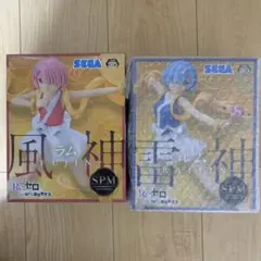 Re:ゼロから始める異世界生活 リゼロ レム雷神 ラム風神 セット