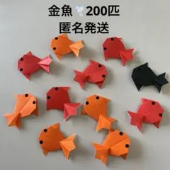 500個　金魚　折り紙　ハンドメイド　夏祭り　夏　7月　6月　保育園　秋祭り 500個 金魚 折り紙 ハンドメイド 夏祭り 夏 7月 6月 保育園 秋祭り