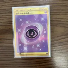 基本超エネルギー UR SV2a ポケモンカード151 210/165