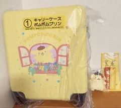 ポムポムプリン キャリーケース　くじ　サンリオ　マスコット　キーホルダー