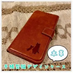 iPhone13 手帳型スマホケース　本革　牛皮　茶色　猫　仔猫　焼印　シンプル