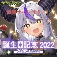 2026年最新】ラプラスダークネス サインの人気アイテム - メルカリ