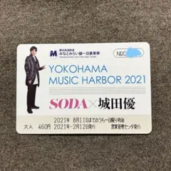 2026年最新】ハーバー 株主優待券の人気アイテム - メルカリ