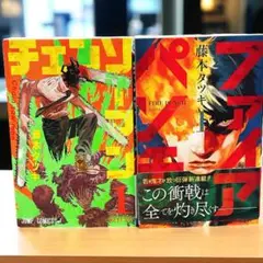 BGS 漫画鑑定 チェンソーマン 1巻 初版 Vol.1 1st BGS 漫画鑑定 チェンソーマン 1巻 初版 Vol.1 1st - メルカリ