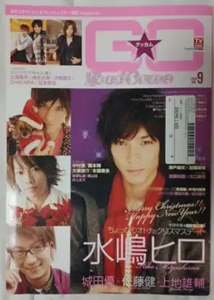 グッカム 9(2009)　古川雄大　加藤和樹　城田優佐藤健　三浦翔平