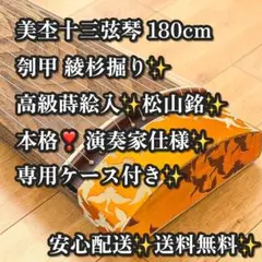 2026年最新】綾杉彫 琴の人気アイテム - メルカリ