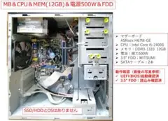 ASRock H67M-GE Core i5-2400Sセット 9/4終了】ASRock H67M-GE Core i5-2400Sセット - メルカリ