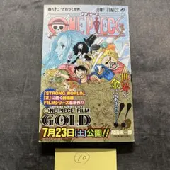 【初版帯付き】ONE PIECE 82巻