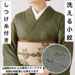 【売切値下げ】607mkf35△洗える着物！小紋 葉 植物 金彩△美品のサムネイル