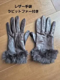 ダークブラウン レザー手袋 ファー付き