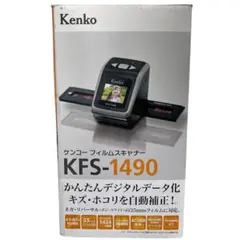 B*n様 8101 未使用 ケンコー フィルムスキャナー KFS-1490のサムネイル
