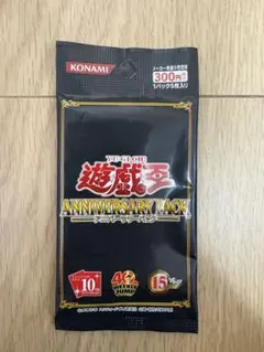 遊戯王　ANNIVERSARY PACK　10th　帯付　10パック Yugioh 10th Anniversary Sealed Pack In Original Package Shonen