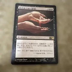 MTG 血なまぐさい結合のサムネイル