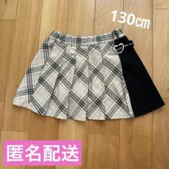 女の子　キュロットスカート　130㎝　ズボン　スカート