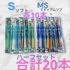 タフト　24 歯ブラシ 歯科医院専用　合計20
