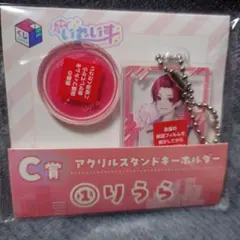 いれいす　くじスクエア　C賞 りうら アクリルスタンドキーホルダー
