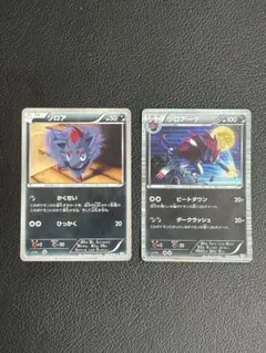 BW4 ゾロア ゾロアーク2枚セットのサムネイル