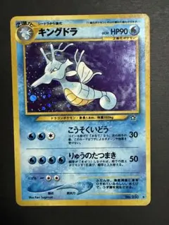 7月17日まで】ポケモンカード 旧裏面 キングドラ - メルカリ